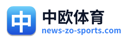 中欧体育